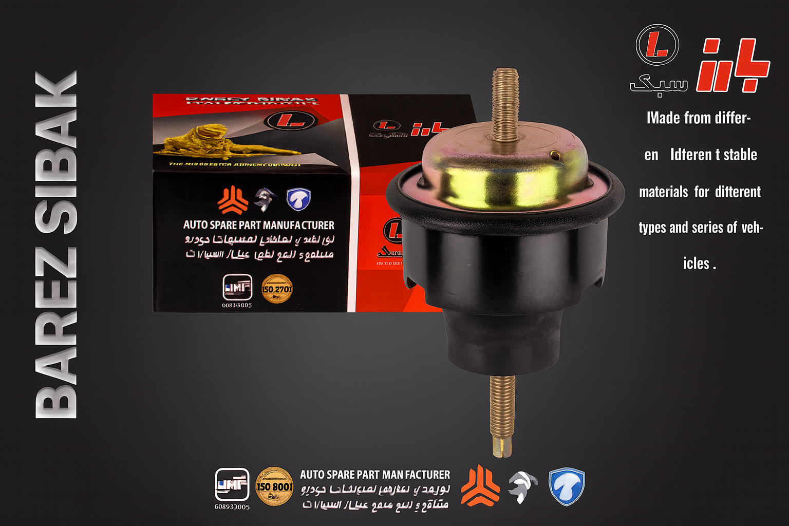 دسته موتور دوسر پیچ پژو ۴۰۵