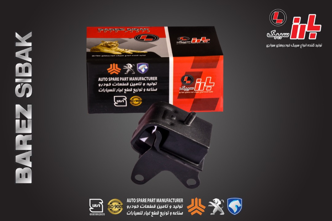 دسته موتور شماره ۱ پراید