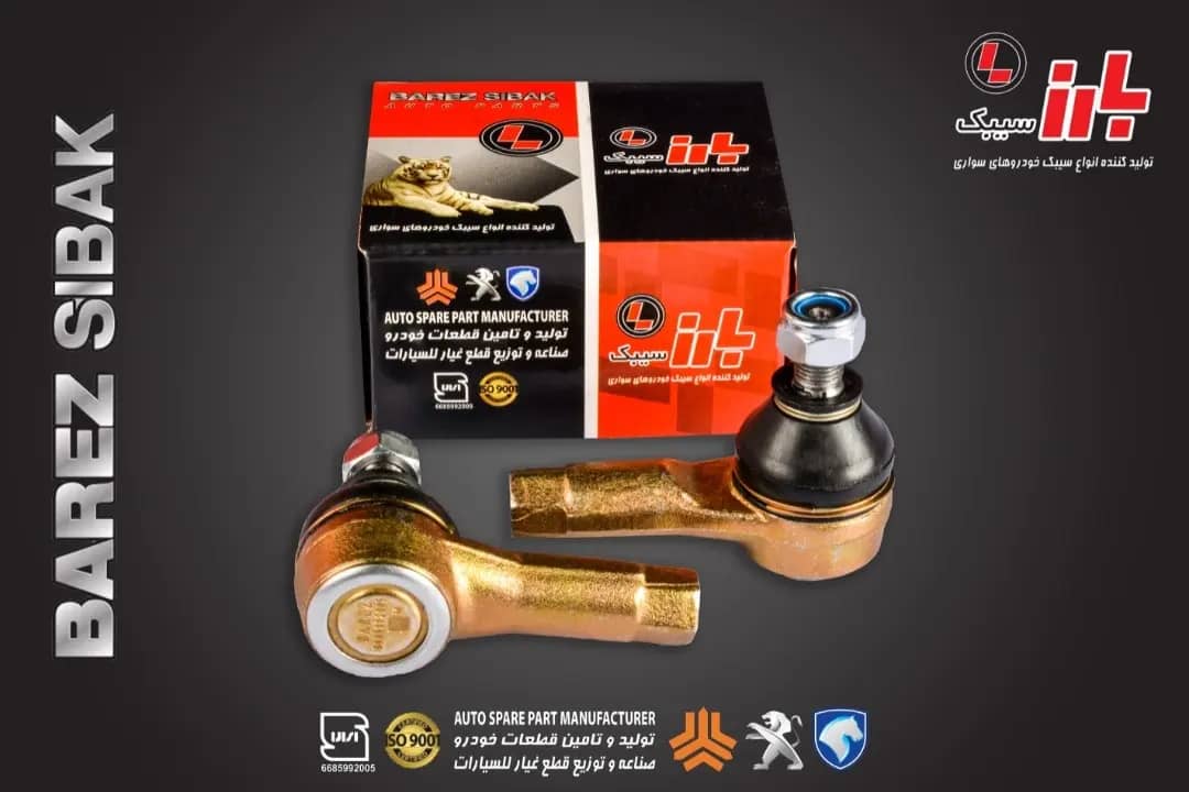 سیبک فرمان پراید