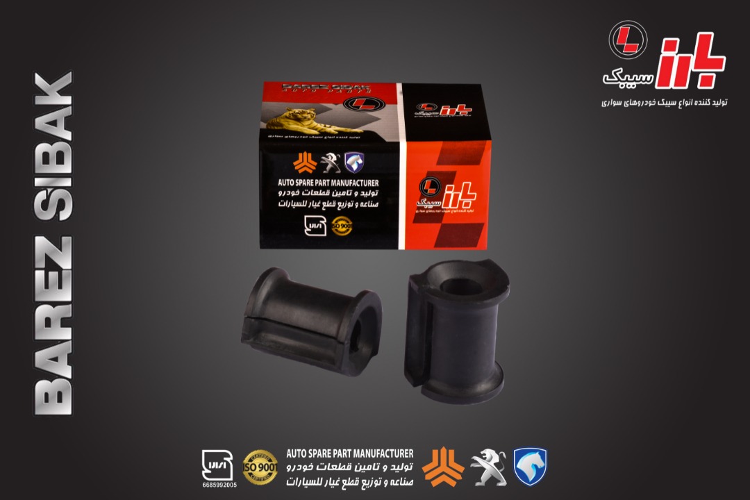 لاستیک چاکدار پراید