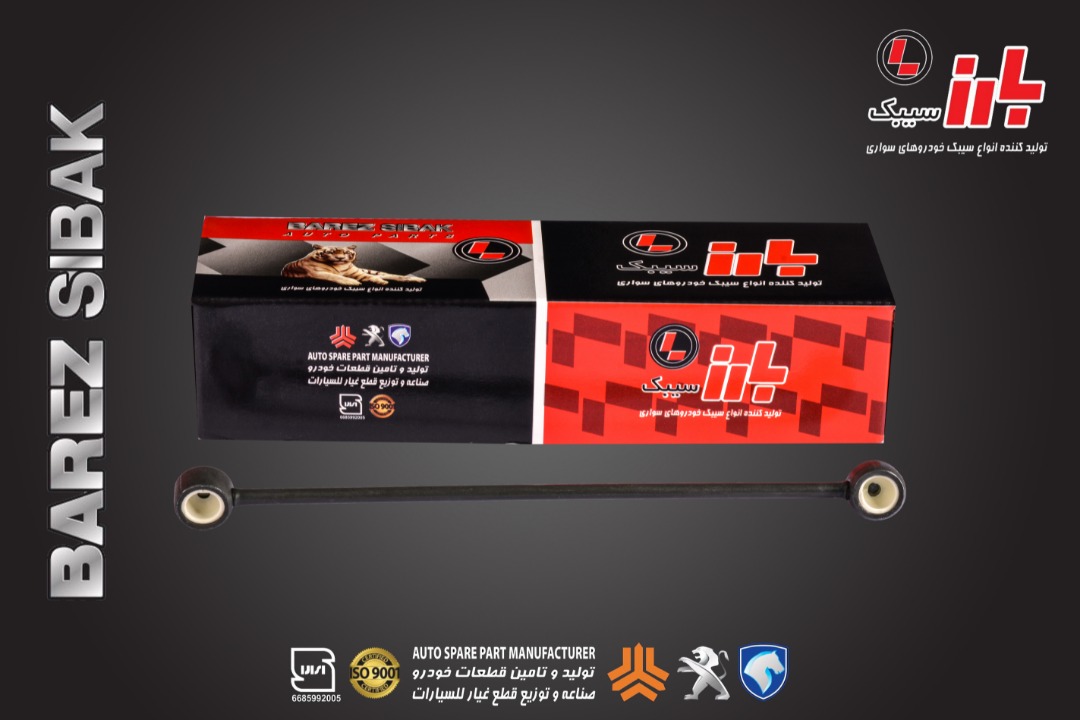 میل ماهک بلند پژو ۴۰۵