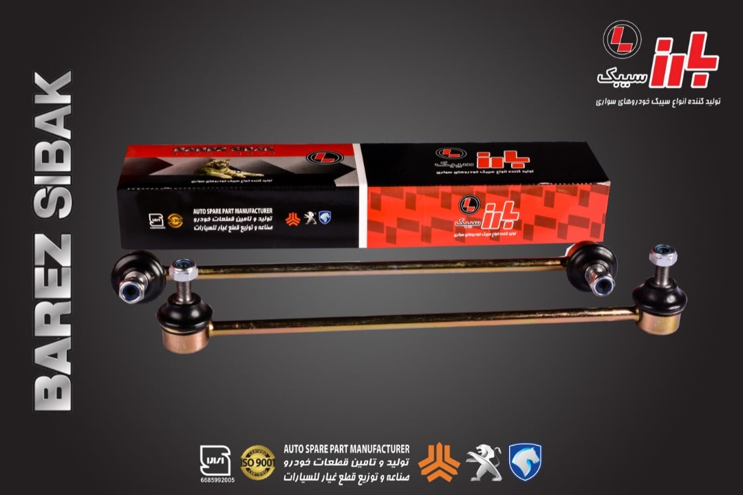 میل موجگیر پژو ۲۰۶